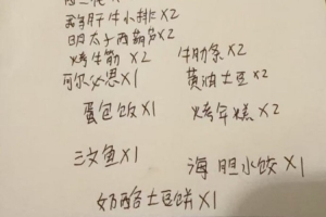 不敌TES的赛后，Knight深夜发手写菜单：炫耀一下写的字