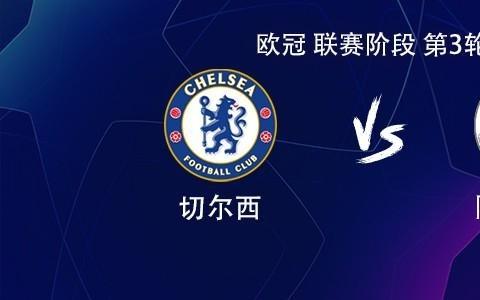 切尔西vs阿贾克斯：埃斯特旺搭档吉滕