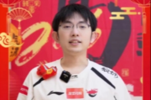 AL.Flandre拜年：大年初一开门见喜，祝大家平安顺遂