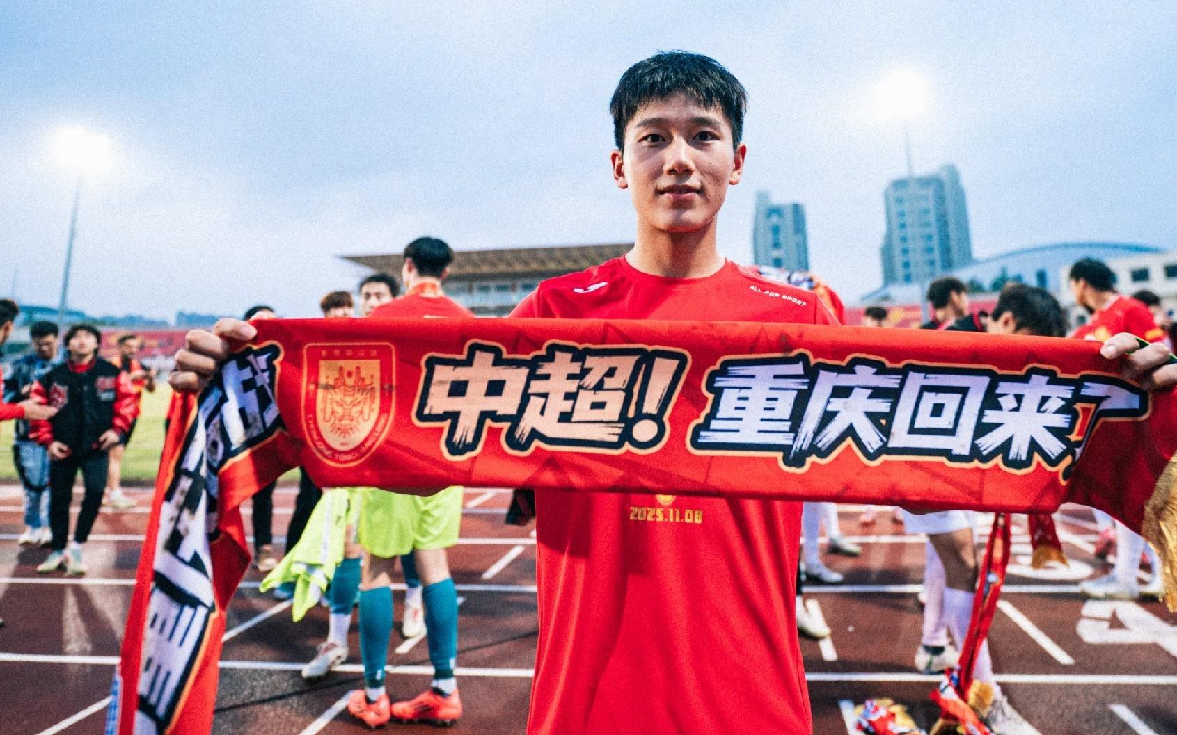 北青：向余望不参加冲超庆祝直奔U22，确认下赛季留在铜梁龙