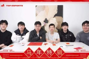 TES发布除夕特辑《桃园谍报》：解锁专属新春祈福仪式