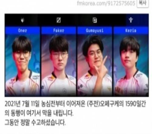 告一段落！韩网热帖：OFGK组合共同度过的时间停留在1590天
