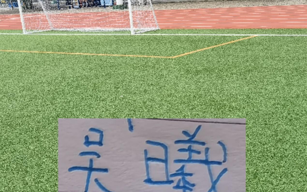 没队长的比赛！申花两场都没有拿下前