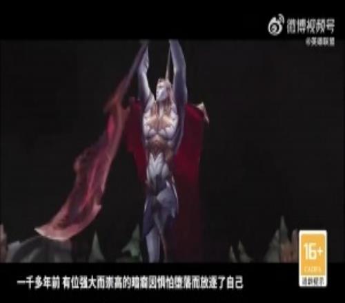 LOL发布亚恒英雄介绍视频：苟且的时代已经落幕