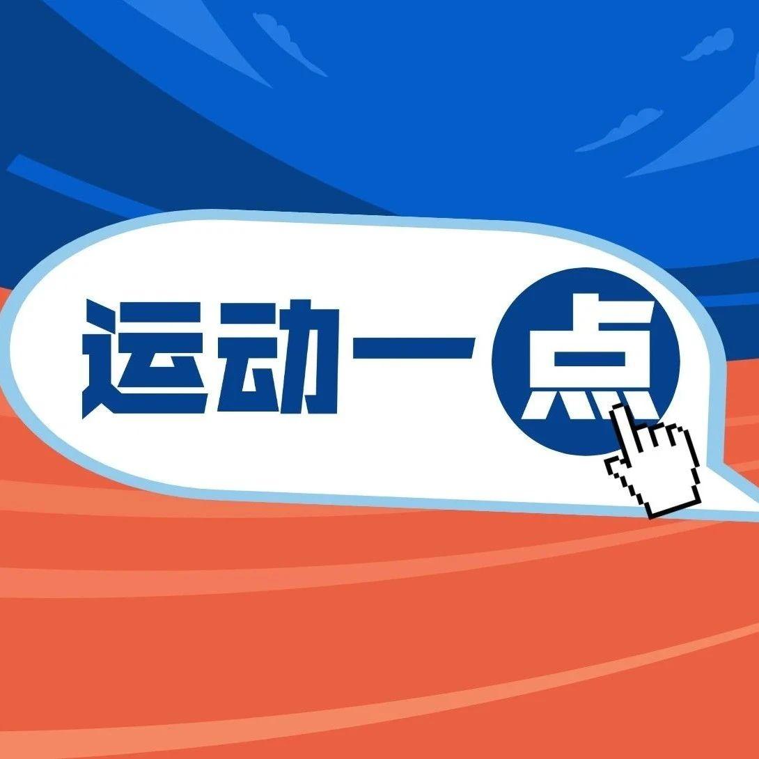 参加冰雪运动如何降低伤病风险