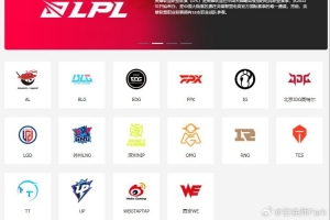 爆料人：18号只是表格截止现在看来续约选手少数很多愿意进池子