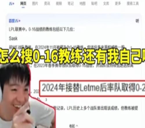 Letme在线百度搜索016教练准备拷打sask发现怎么还有自己!