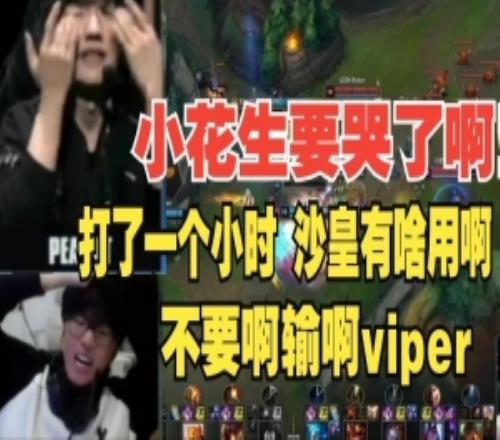 jiejie看HLEGEN一小时大战烂尾当场裂开：viper死一次就结束了！