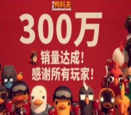 B站CEO陈睿：《逃离鸭科夫》可能冲击“国产单机历史第二”，手游项目已启动