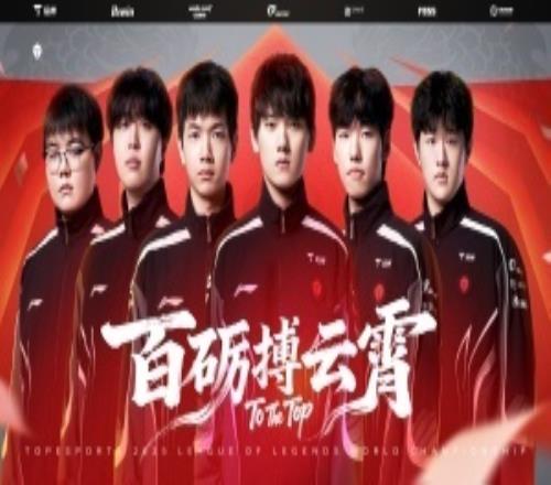 听见你说！超话热议TES惨遭KT横扫：Bp是怎么想的看到先锋赛的TES了