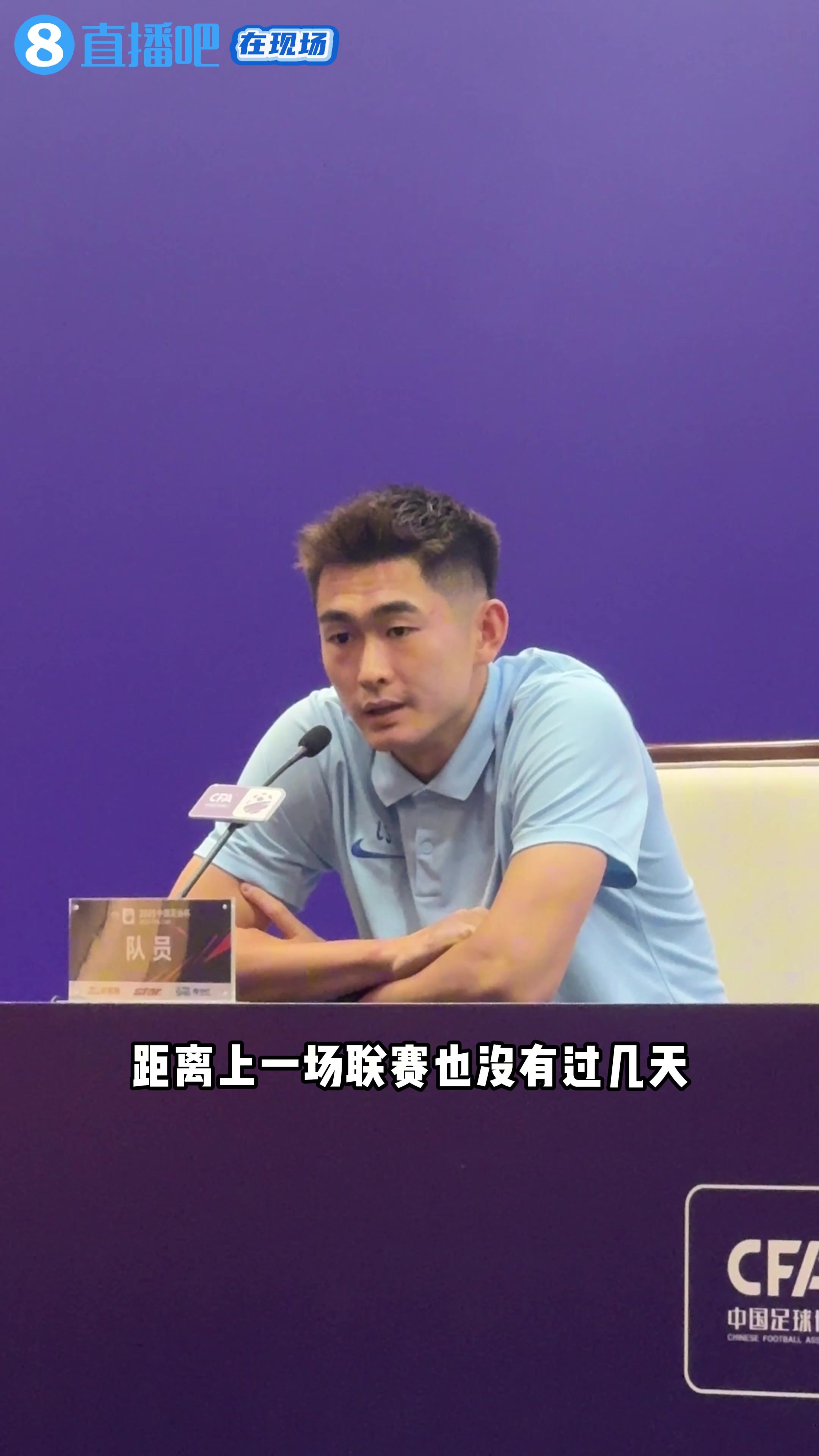 陈晋一：不能被上场的胜利冲昏头脑，每场比赛都以赢球为目标