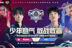状元除了贵没缺点！KSG上野双状元发力取胜KSG31DRG