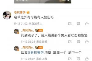 准备三进宫北川经纪人：那个男人复出得看状态和恢复