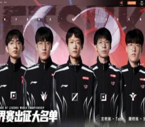 AL公布S15出征名单:上单圣枪哥、打野Tarzan、中单Shanks、下路Hope、辅助Kael