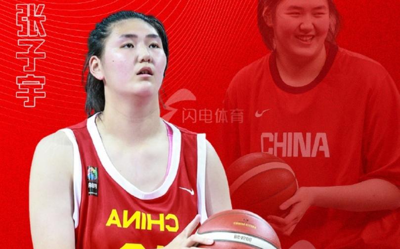 山东高速官宣：张子宇通过窗口期注册最快1月4日迎WCBA首秀