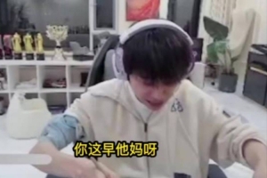 Doinb怒斥H4cker不想玩就滚解说杯这次找TES二队教练CosKinko！