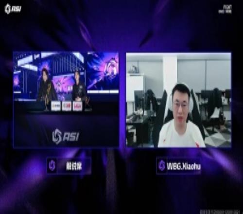 WBG赛后采访Xiaohu：这个比赛能打到哪里打到哪里，当然还是希望能赢下来