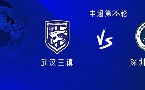 三镇vs新鹏城：四外援PK四外援，姜至鹏