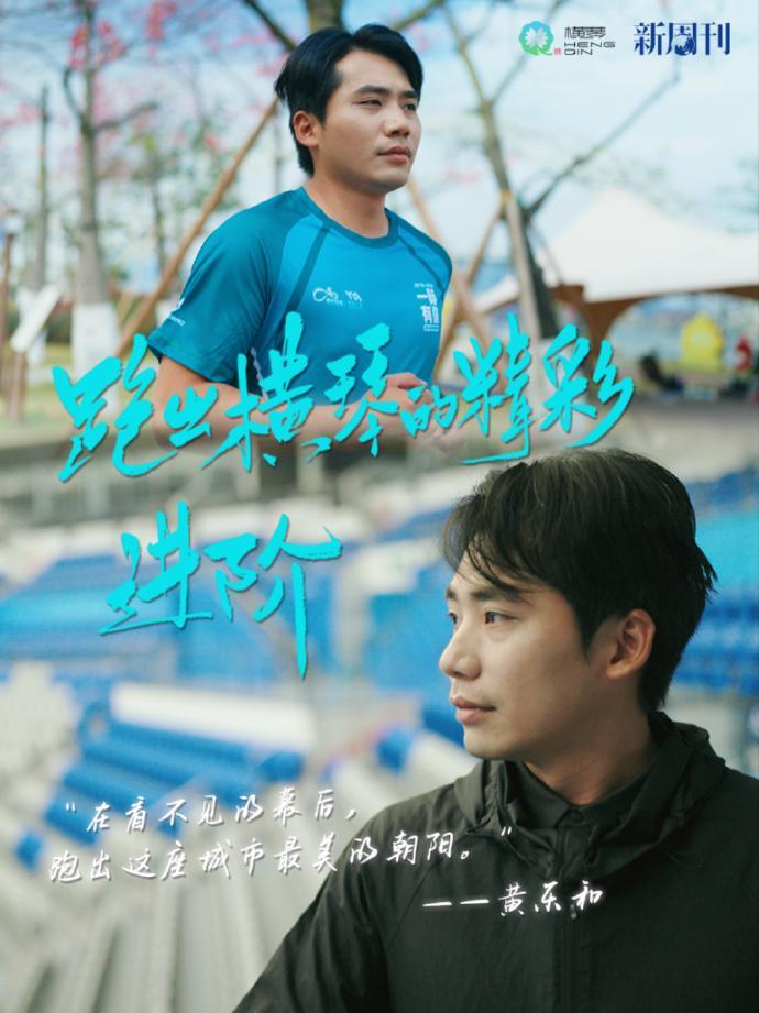 2025横琴马拉松开跑在即