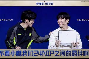难道说iG击败NIP晋级下一轮！