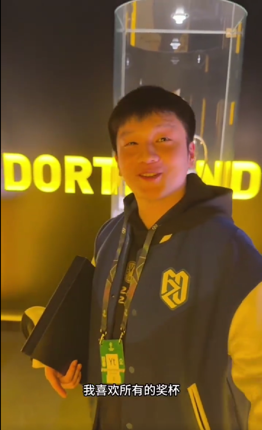 可爱樊振东参观多特蒙德奖杯室,提
