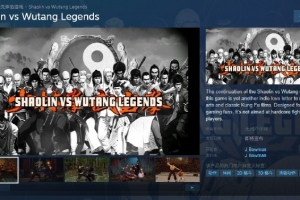 老外心中的中国功夫《少林vs武当》上架Steam国区售价57元