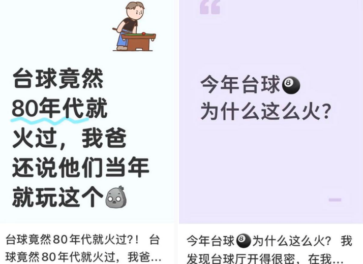 斯诺克香港大奖赛之后，年轻人开始涌进球房了