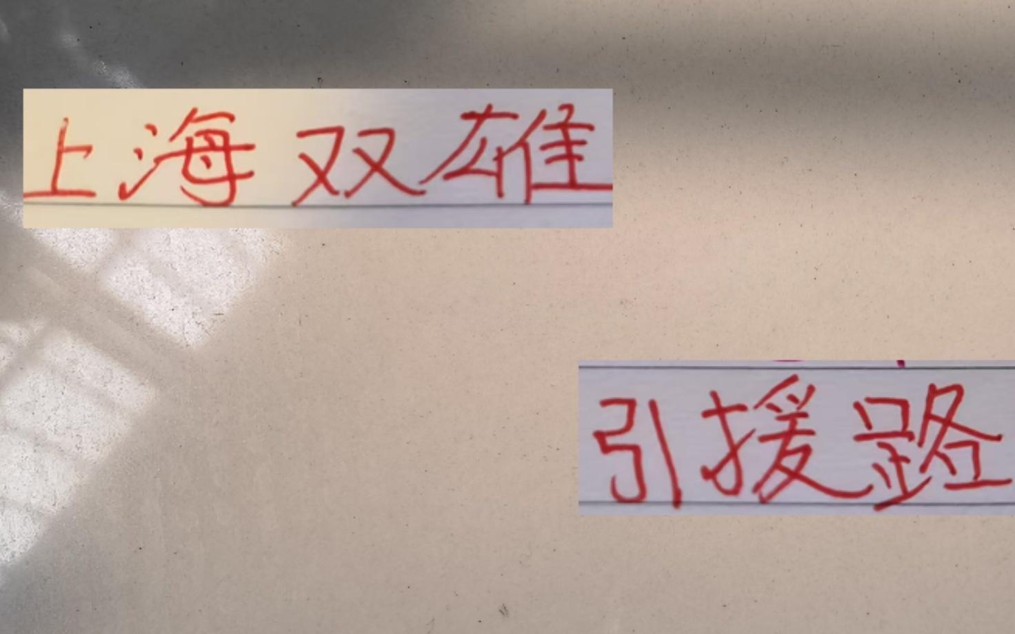 上海双雄都不找250万以上外援申花