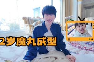 糖小幽分享生活VLOG：小金正式成为魔丸了还说要创飞妈妈