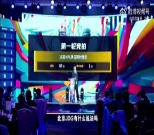 LPL冬转竞拍爆料补充：参考KPL的选秀拍卖有底价，有叫价规则，有calltime