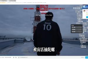 完全披萨!TES被连虐两局后,《突然的陀螺》视频在看粉丝增至2W+