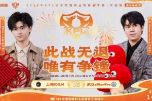 eStar全力发挥拿下EDG成功保留晋级希望eStar31EDG