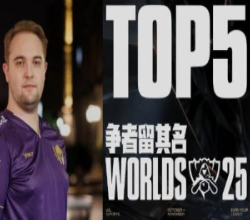 S15瑞士轮第五日TOP5：Trymbi星穹和鸣，奇门顿开