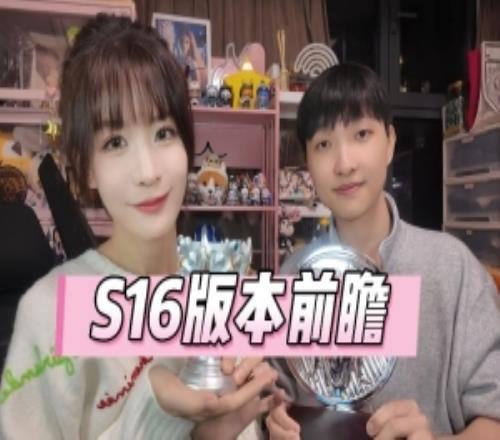 xiye瞳夕搭档发布S16版本前瞻：大改版！任务模式启动！