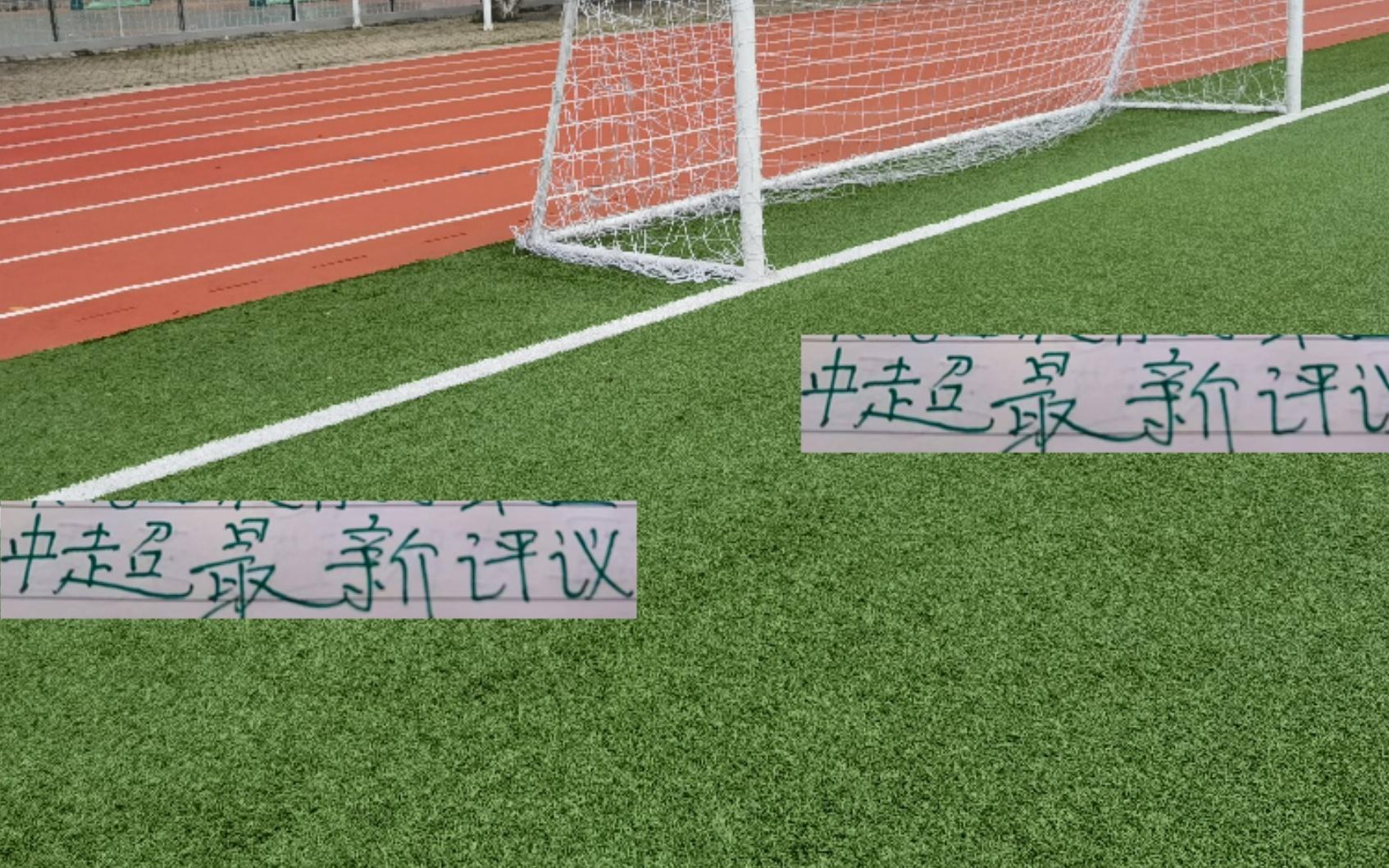 中超第22期评议没有申花！球迷也坐不
