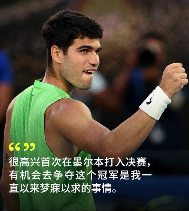 德约创造25座大满贯冠军纪录，还是阿尔卡拉斯成为全满贯得主