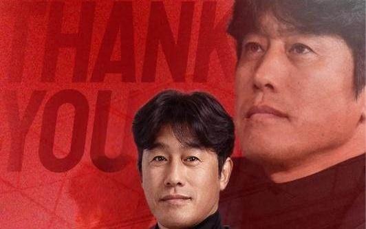 成都蓉城官方宣布徐正源离任已达成