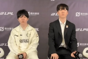 Rookie：决策上的风格问题出现得比较多，想法没那么统一