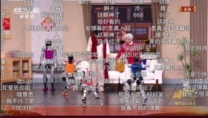 取消"预制"B站春晚直播弹幕被吐槽不够真实