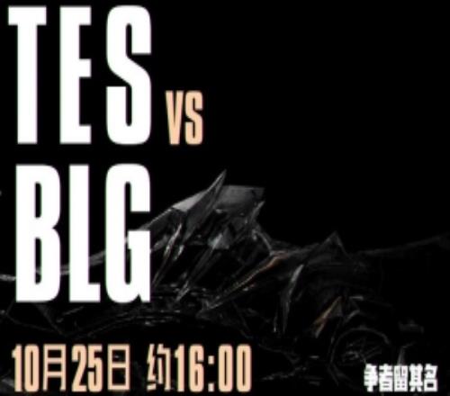 TES自乱阵脚！哥哥走脸暴毙带大节奏333兰博红温BLG赢首局