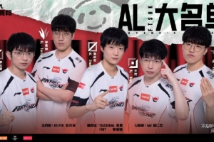 AL经理：LPL有连续两年不换人的队伍是观众的幸事，且看且珍惜