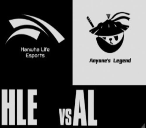S15瑞士轮首个中韩对抗！吧友们觉得HLE对阵AL谁将会取胜
