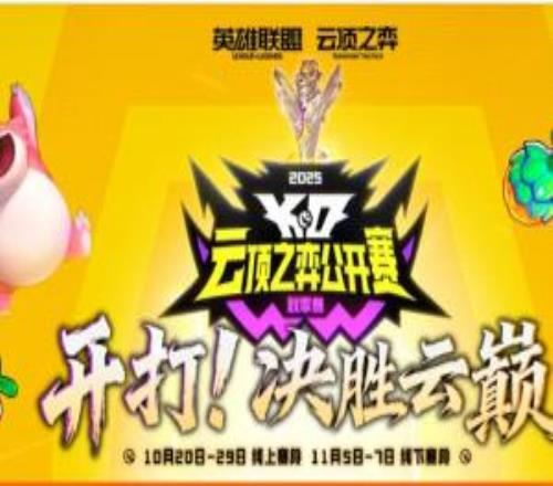 官少、李图川无缘线下!TOC瑞士轮:苍山负雪同分劣势无缘直通决赛