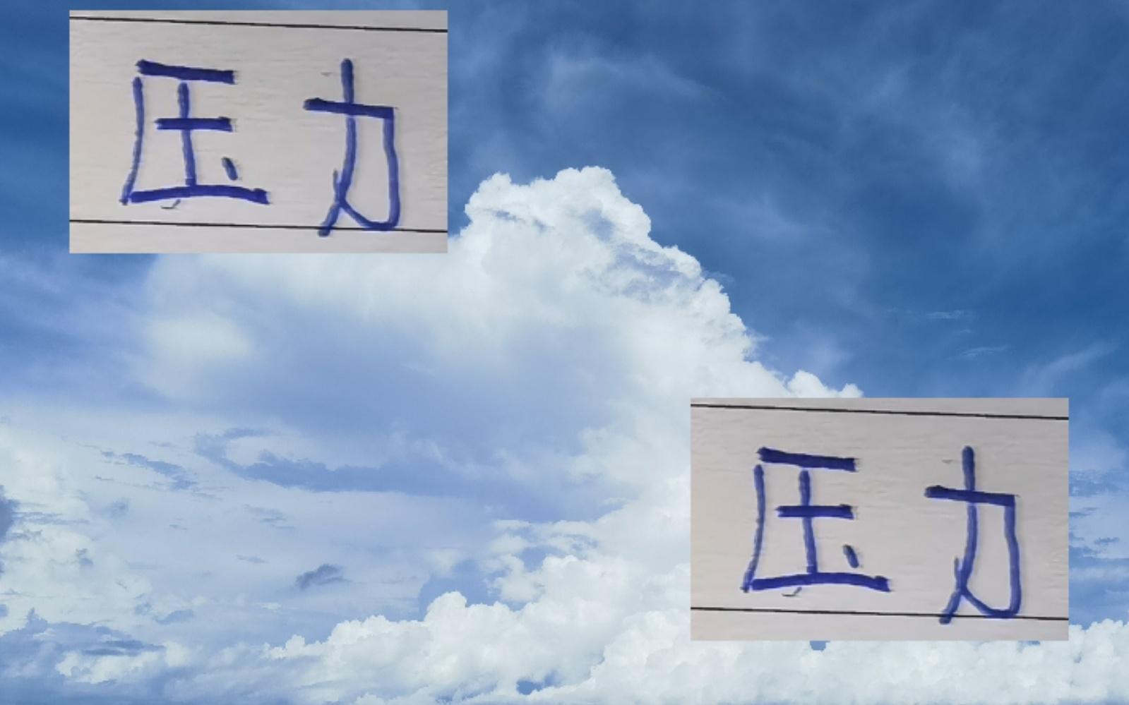 降不来了！申花跟天津！大家都有压力