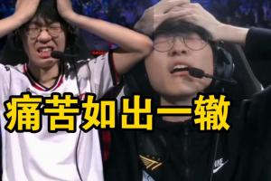 有没有哪些职业赛场上知名选手的低级失误让吧友们记忆犹新