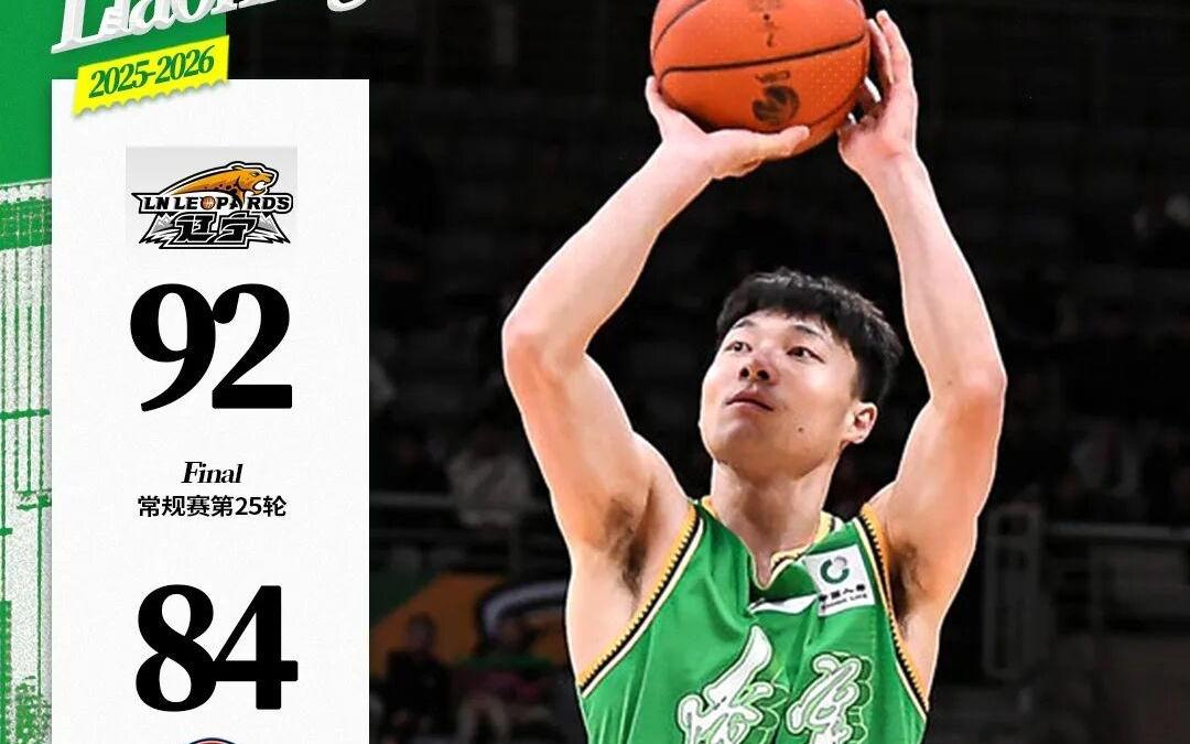 鄢手骐16分李晓旭12分6篮板3助攻3抢断辽宁本钢主场92：84击败山西汾酒