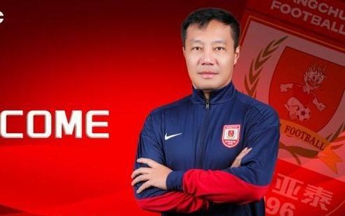 【官方】长春亚泰宣布阎峰挂帅一线队曾是昔日功勋