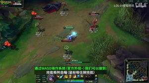 手残党福音英雄联盟“WASD”操作系统演示：高攻速随意走A技能吸附自瞄