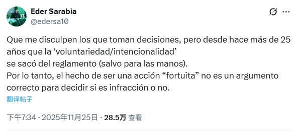 CTA官员称维尼修斯撞佩尼亚是偶然，埃尔切主帅回击