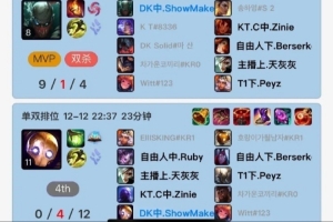 什么意思Showmaker昨晚败给HLE后打了一晚上辅助